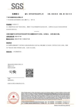 60分钟美标防火门检测报告